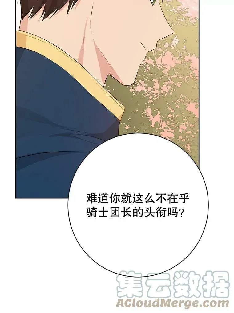53.打脸现场 第45页