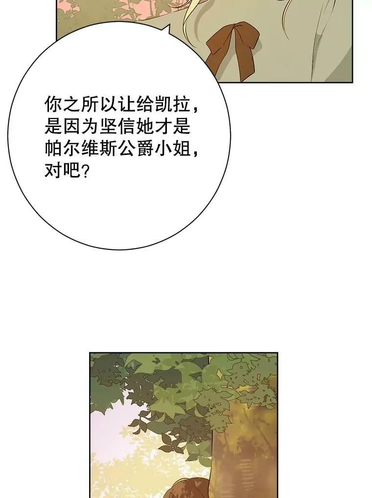 53.打脸现场 第47页