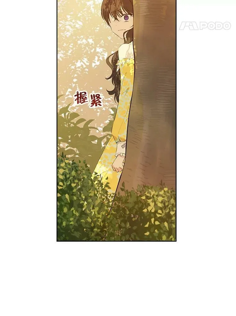 53.打脸现场 第48页