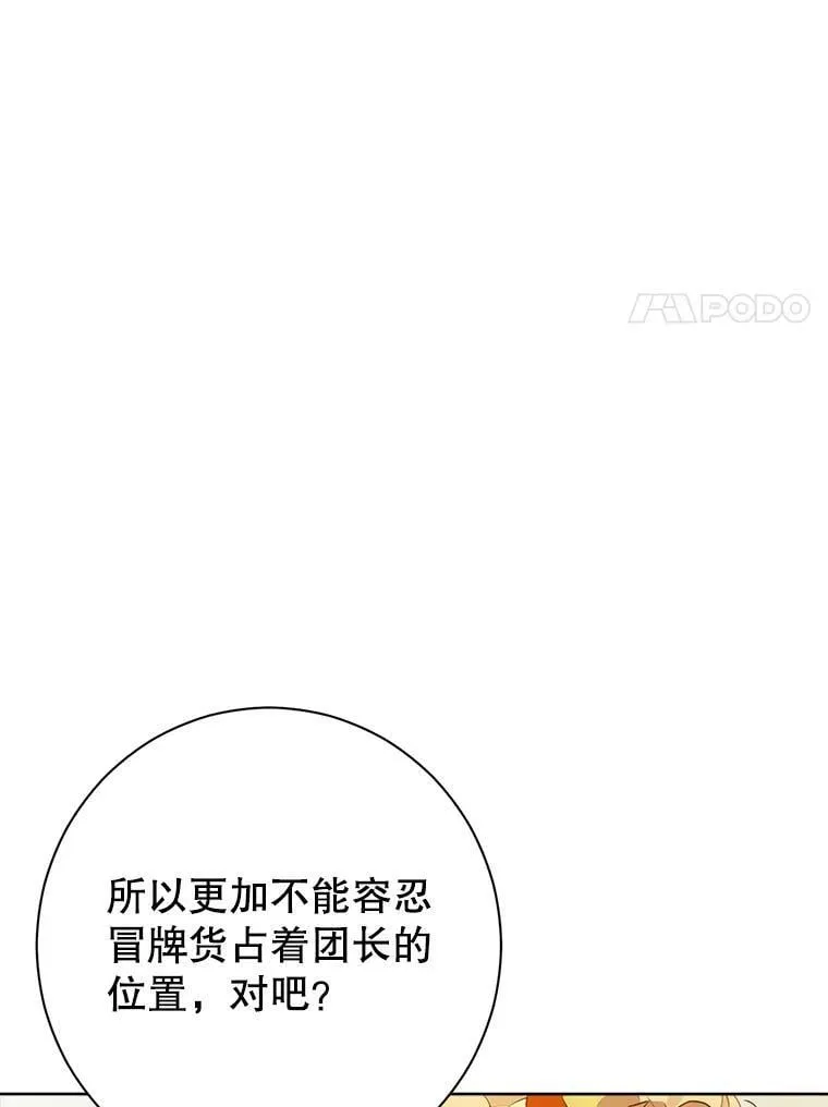 53.打脸现场 第51页