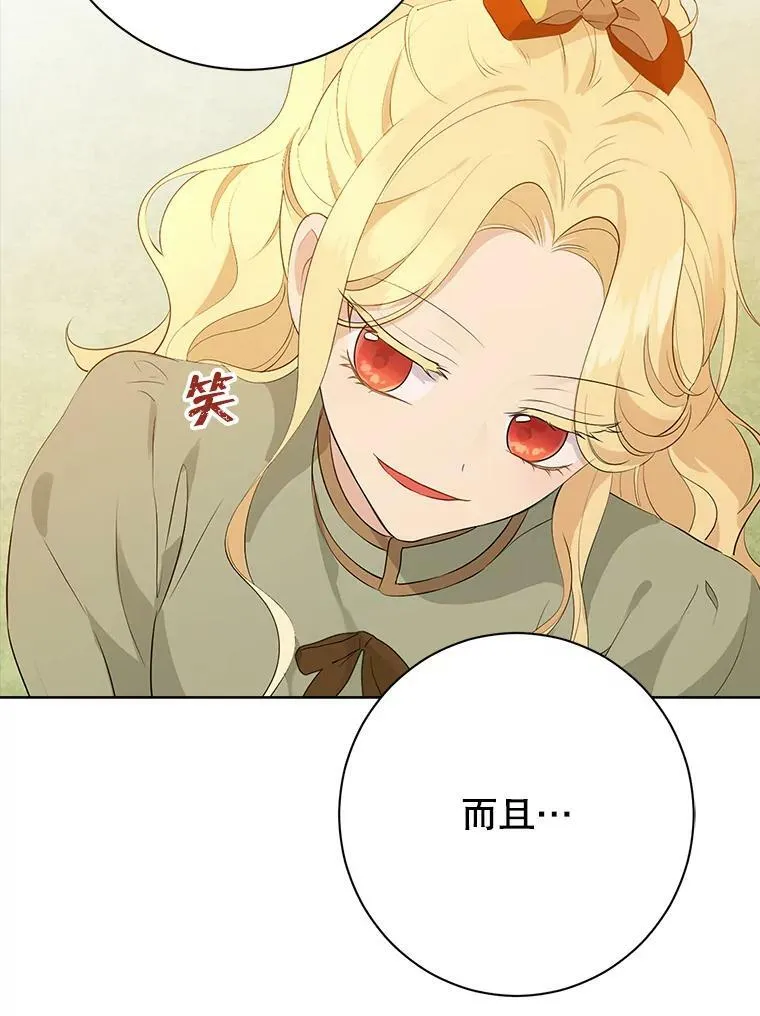 53.打脸现场 第52页