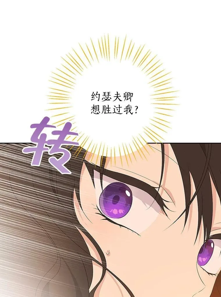 53.打脸现场 第58页