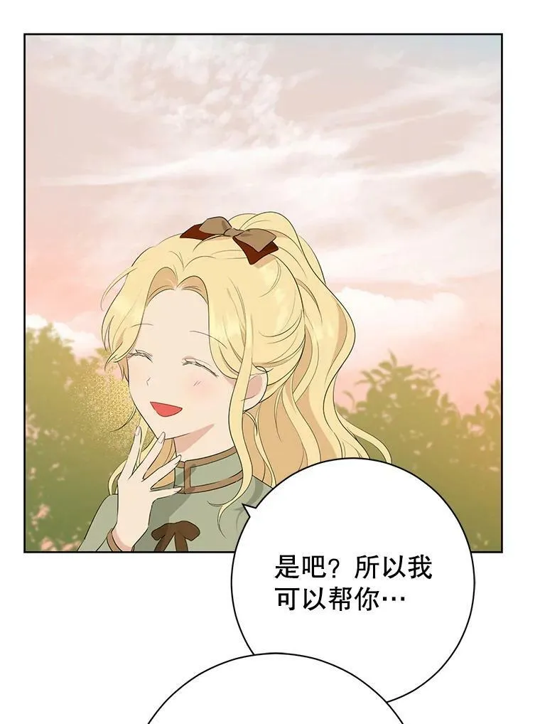 53.打脸现场 第62页