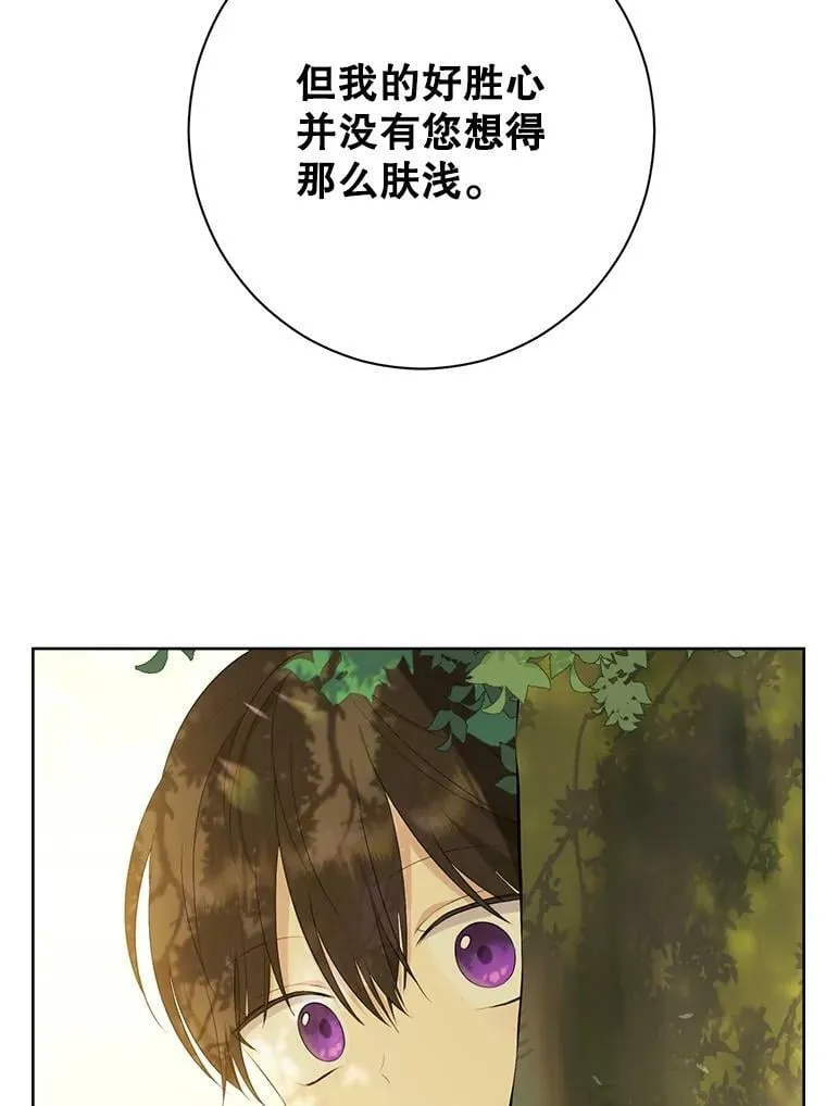 53.打脸现场 第63页