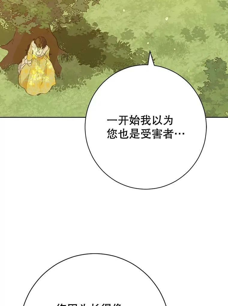 53.打脸现场 第66页