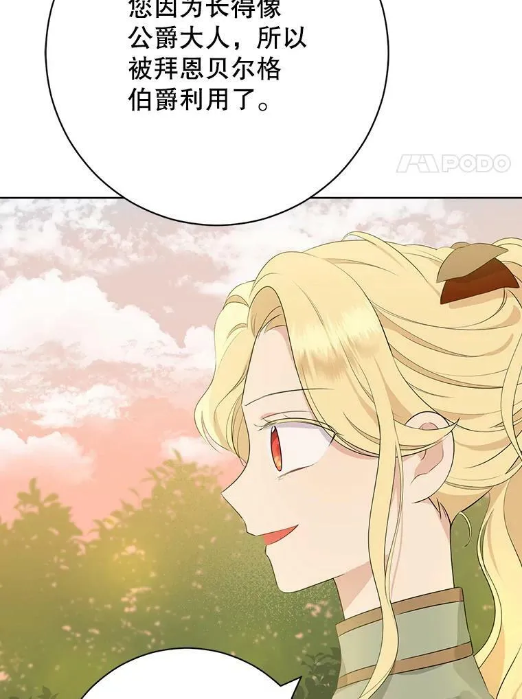 53.打脸现场 第67页