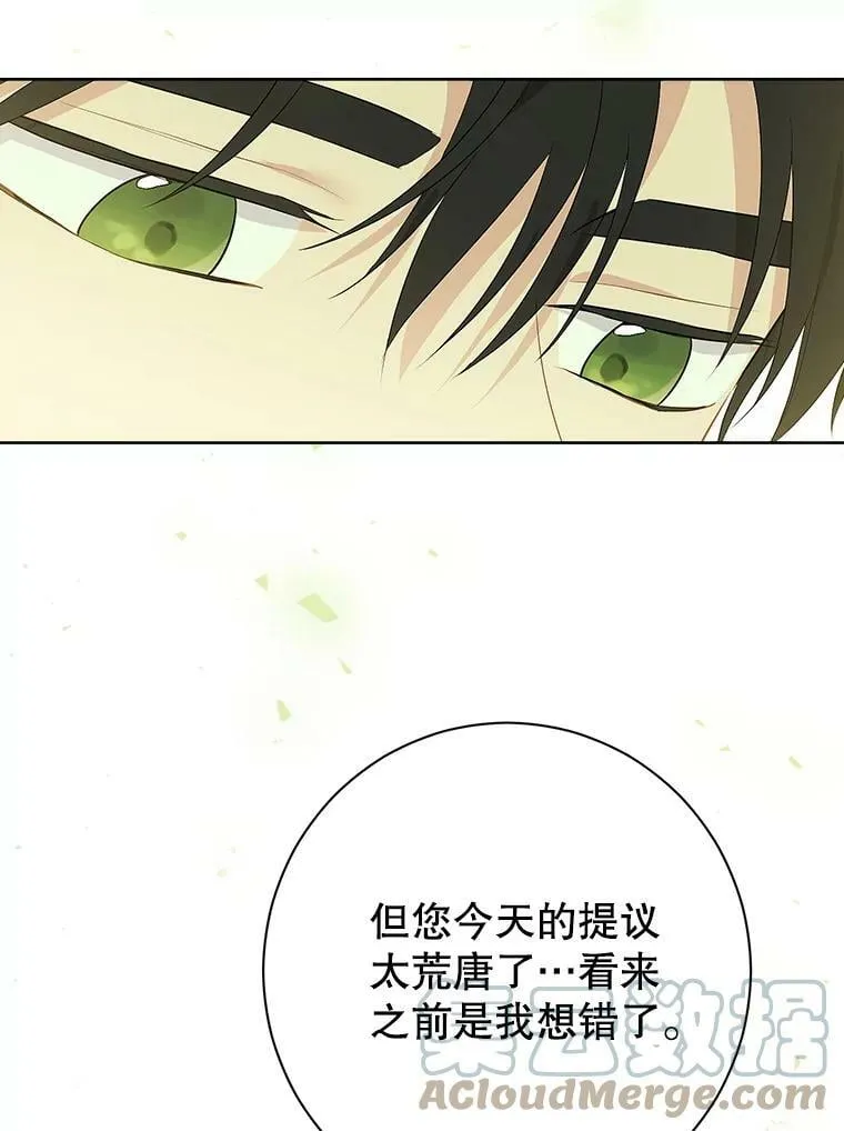 53.打脸现场 第69页