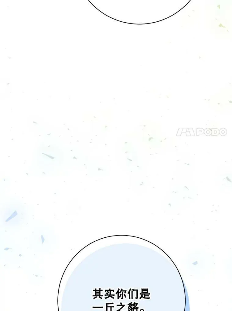 53.打脸现场 第70页