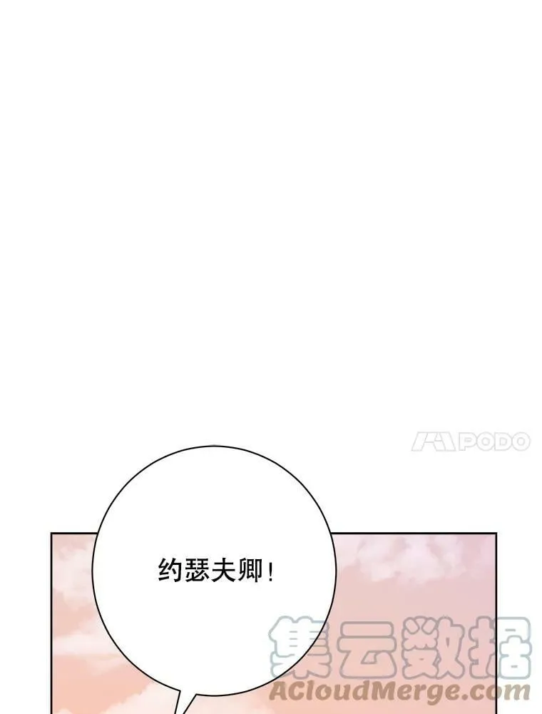 53.打脸现场 第73页