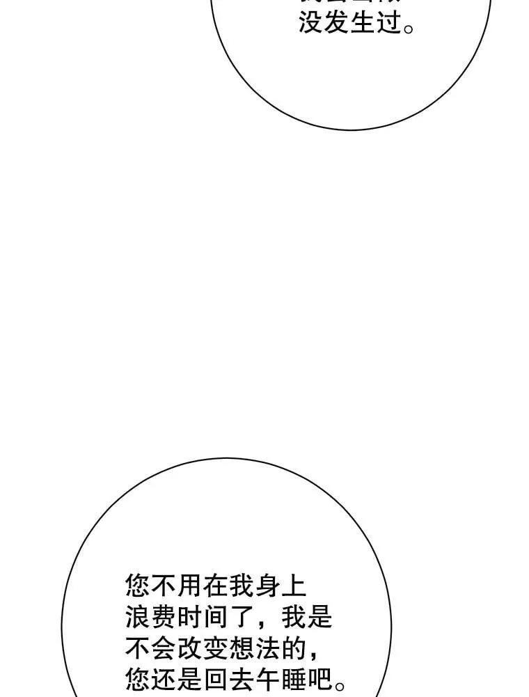 53.打脸现场 第75页