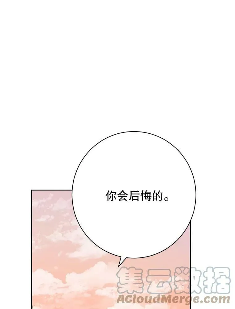 53.打脸现场 第77页