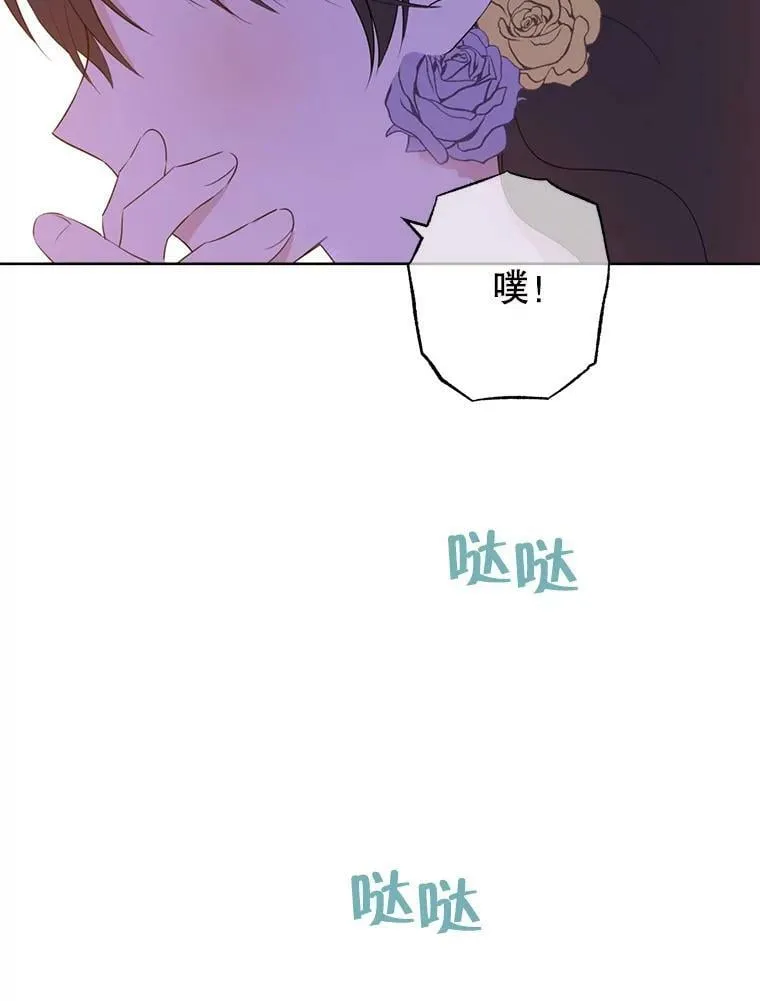 53.打脸现场 第79页