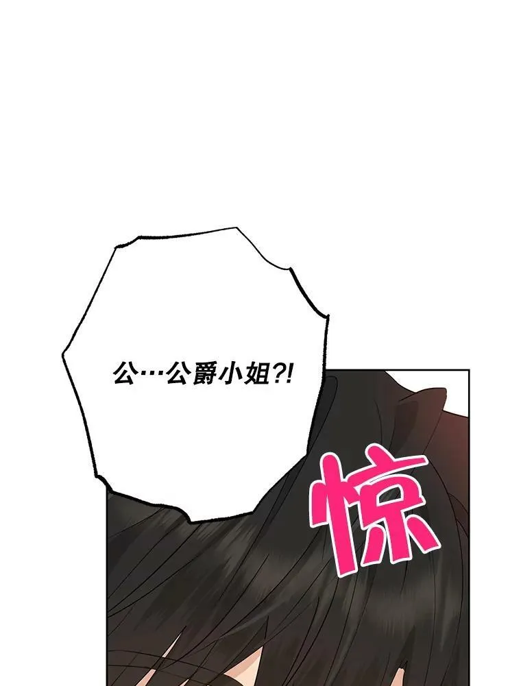 53.打脸现场 第82页