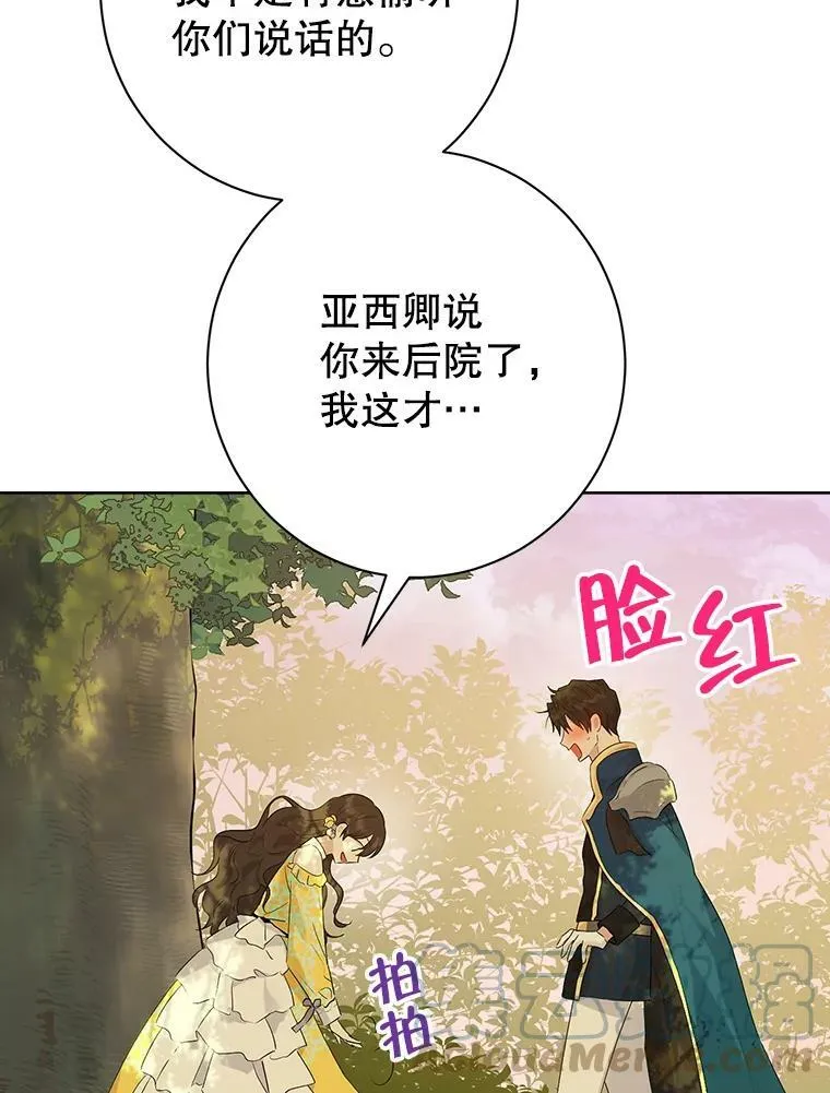 53.打脸现场 第85页