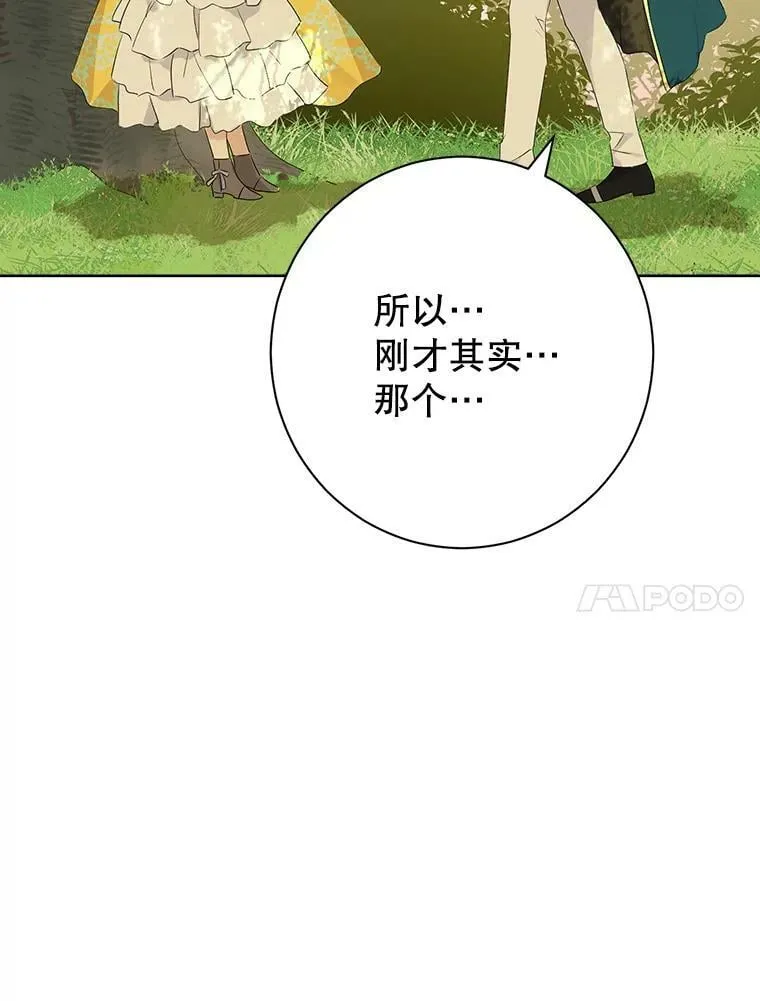 53.打脸现场 第86页