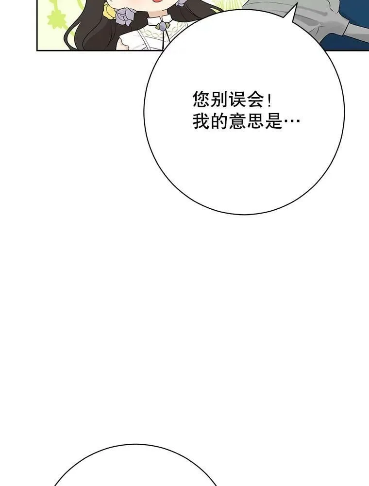 53.打脸现场 第88页
