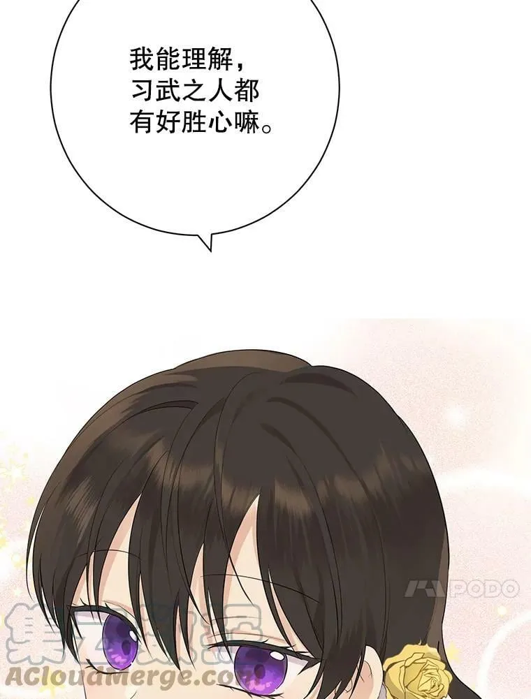 53.打脸现场 第89页