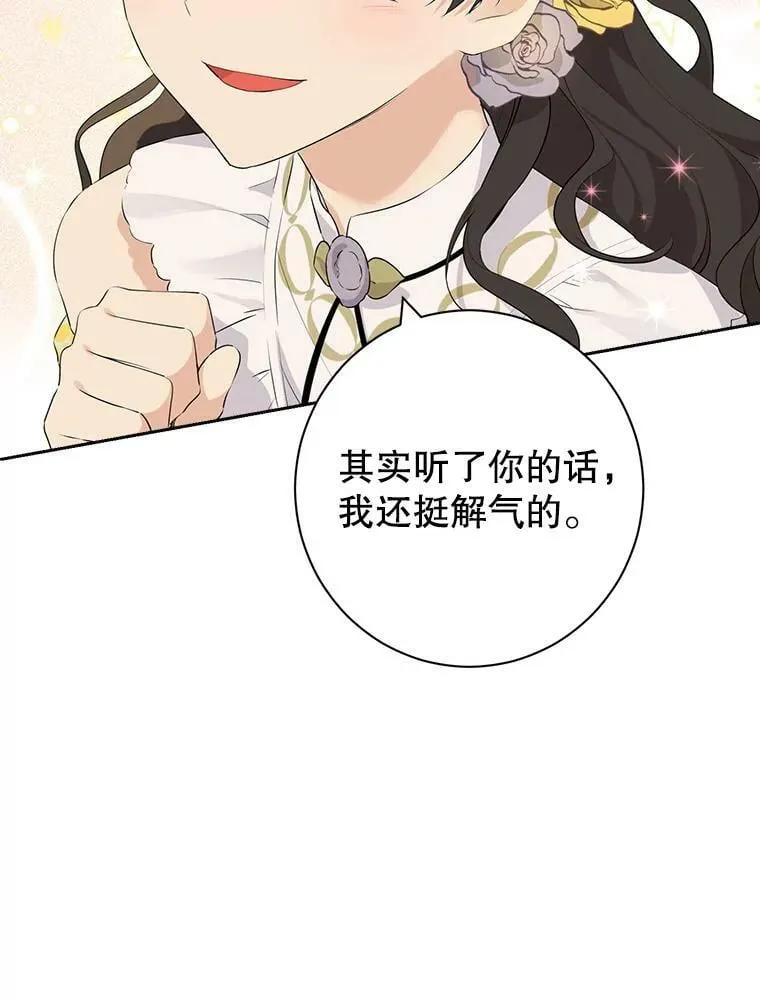 53.打脸现场 第90页