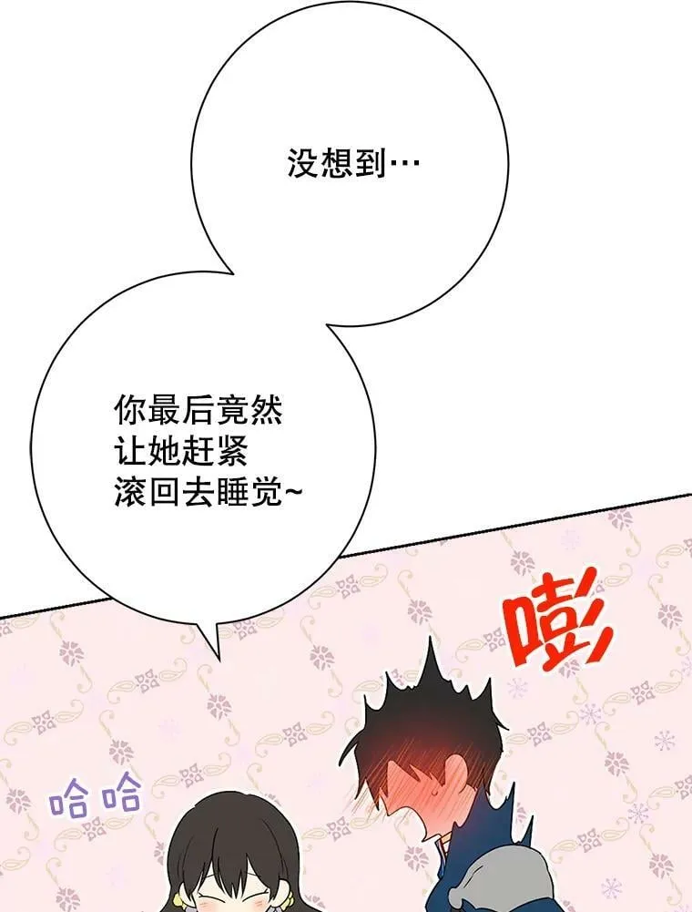 53.打脸现场 第91页