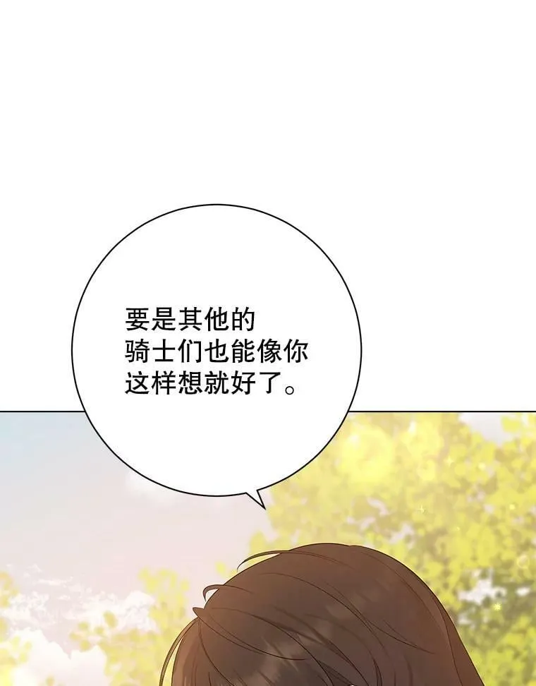 53.打脸现场 第95页