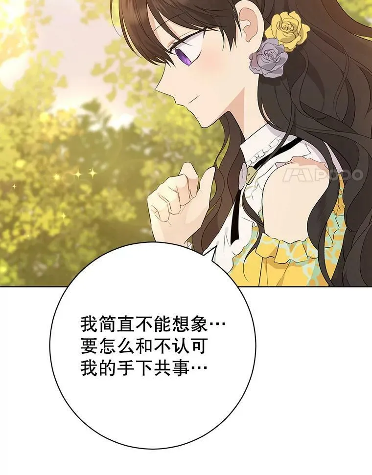 53.打脸现场 第96页