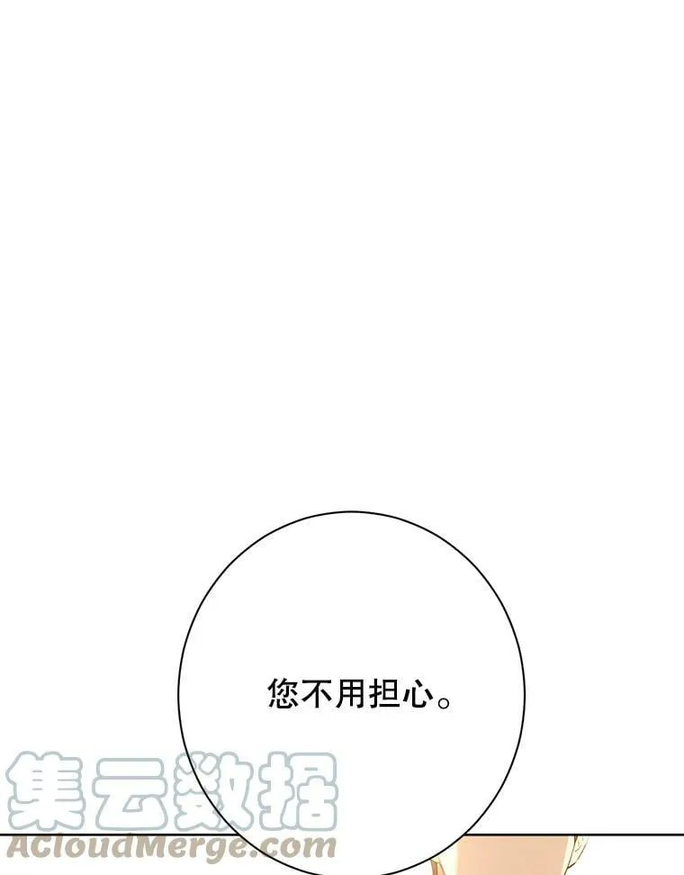53.打脸现场 第97页