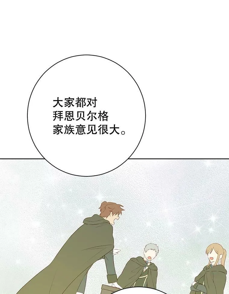 53.打脸现场 第100页
