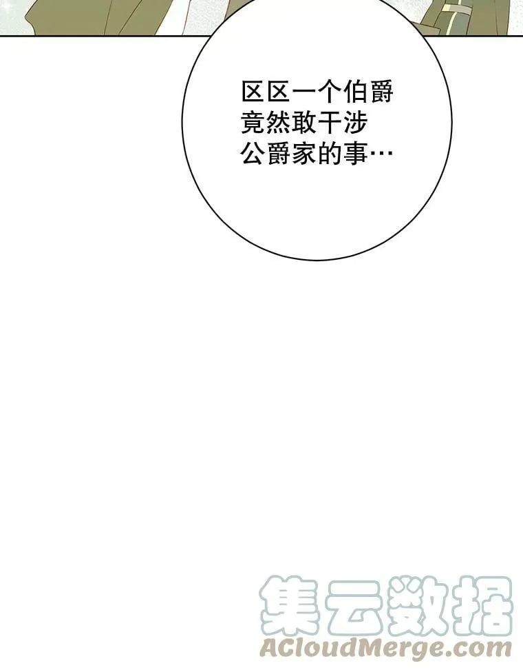 53.打脸现场 第101页