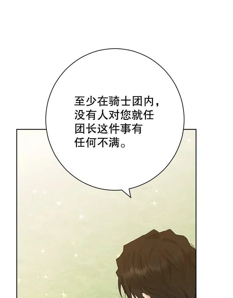 53.打脸现场 第102页