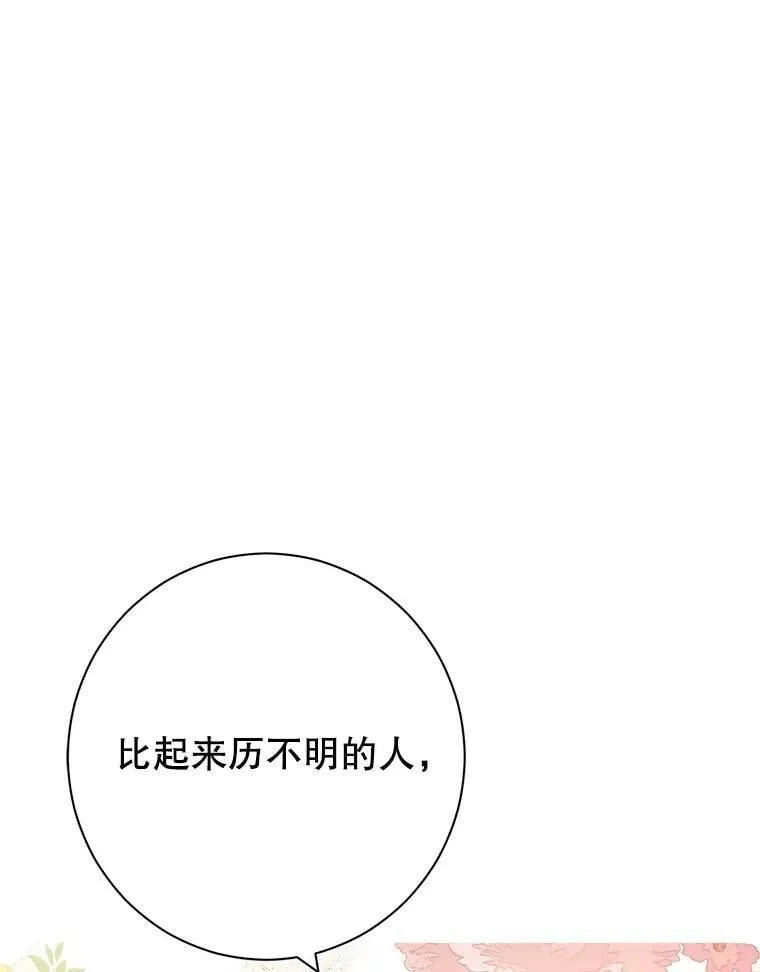 53.打脸现场 第104页