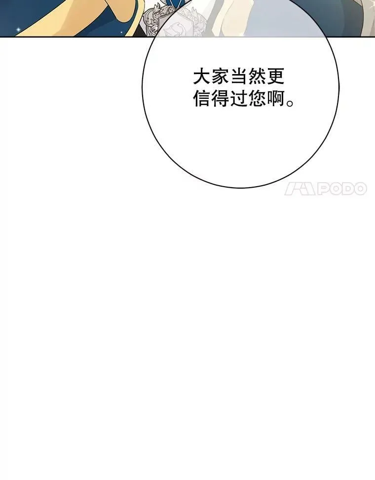 53.打脸现场 第106页