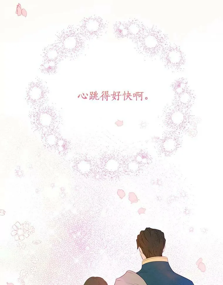 53.打脸现场 第112页