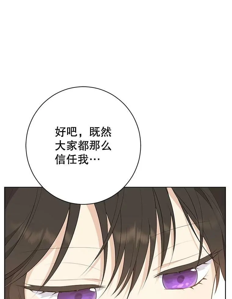 53.打脸现场 第114页