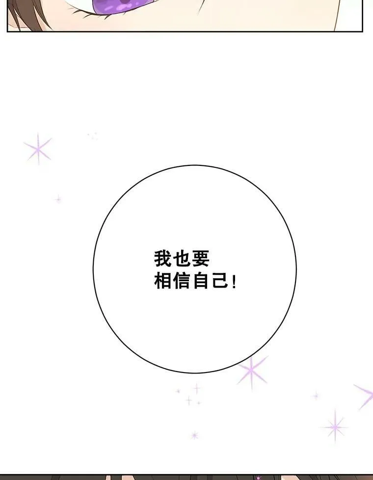 53.打脸现场 第115页