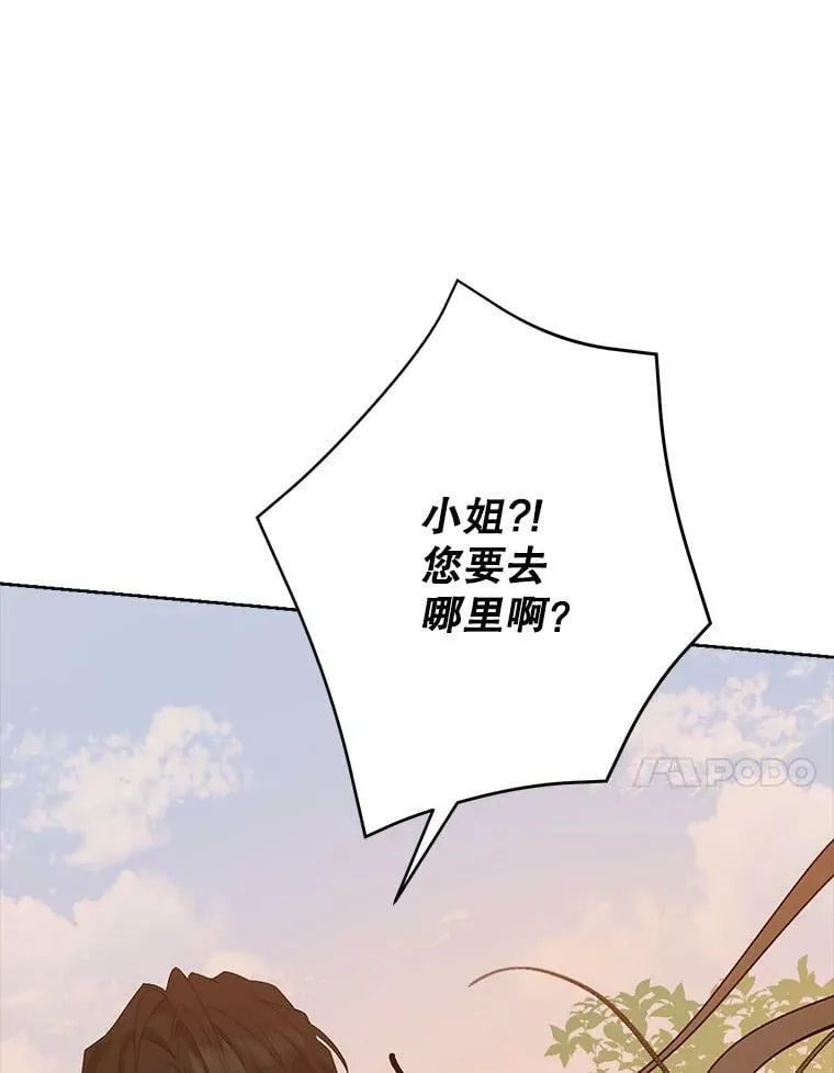 53.打脸现场 第119页