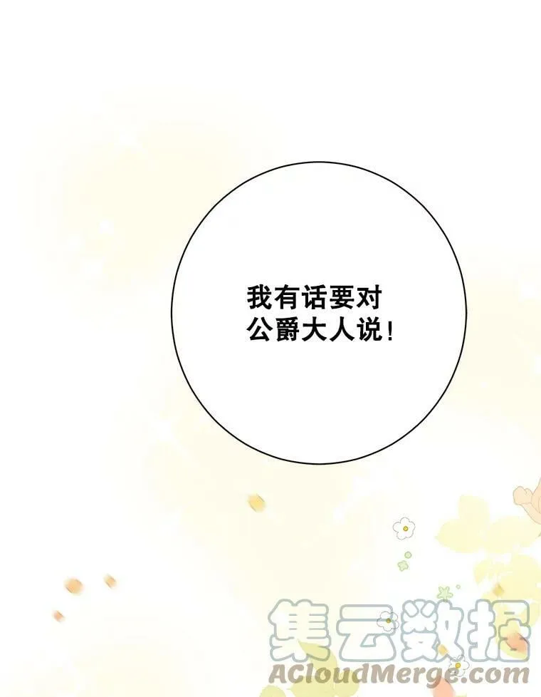 53.打脸现场 第121页