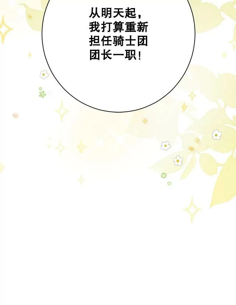 53.打脸现场 第124页