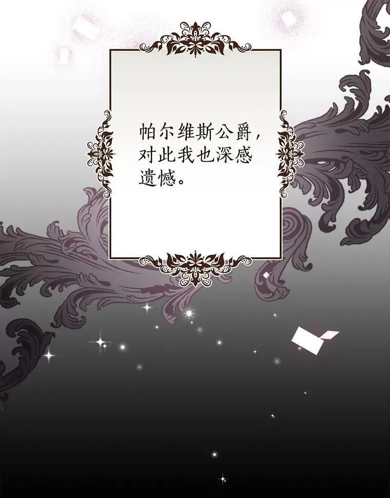54.她不叫我父亲了？ 第6页