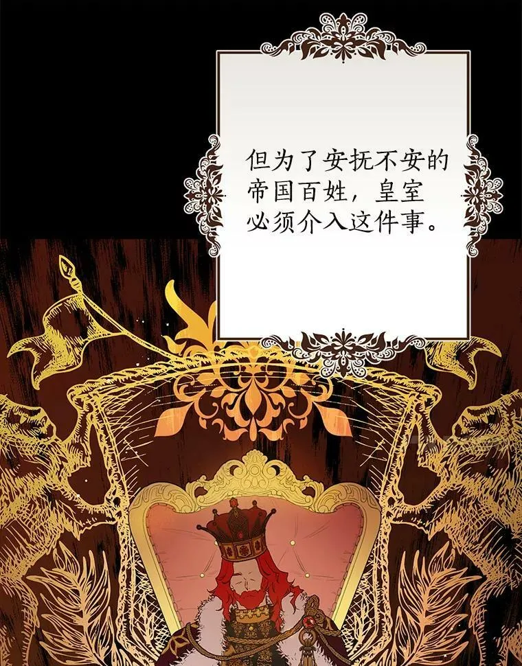 54.她不叫我父亲了？ 第7页