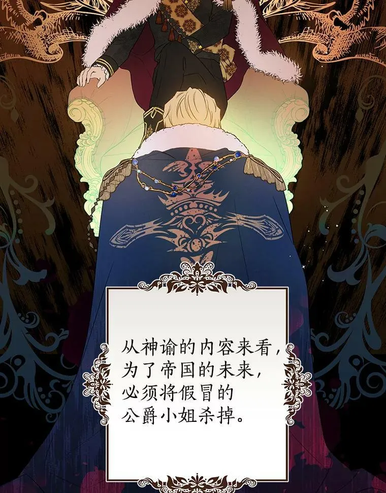 54.她不叫我父亲了？ 第8页