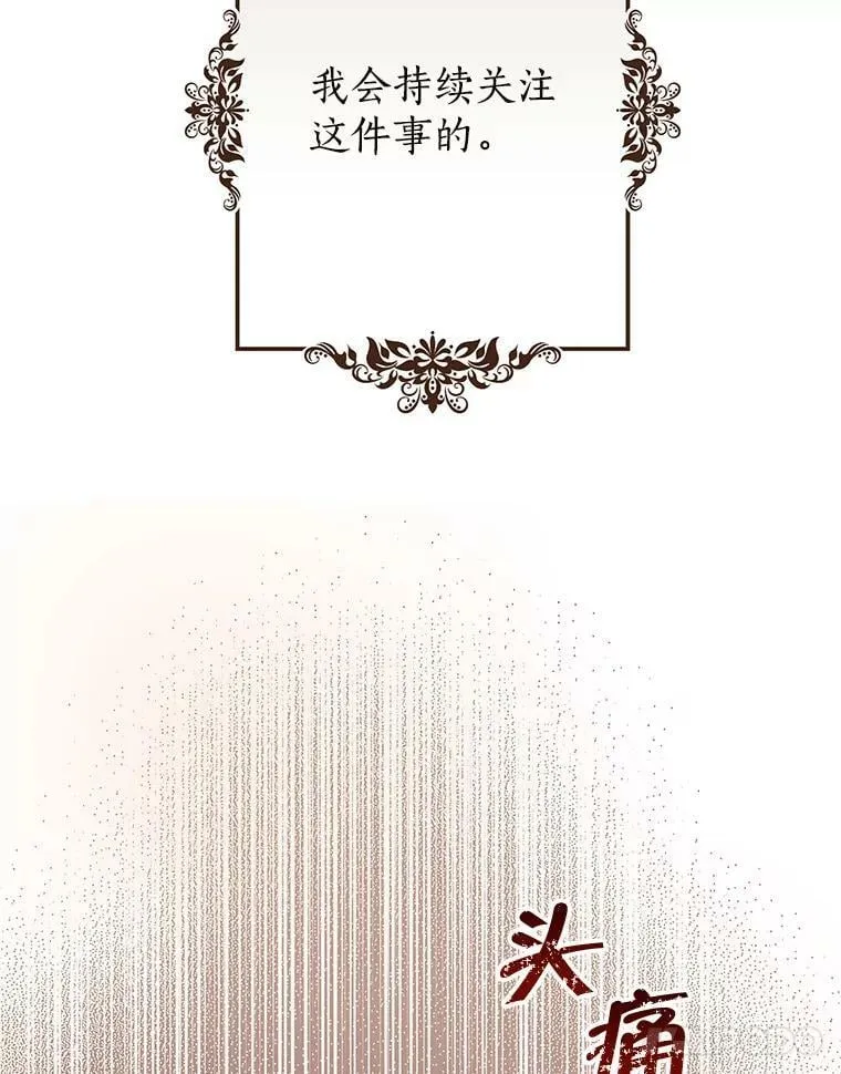 54.她不叫我父亲了？ 第11页