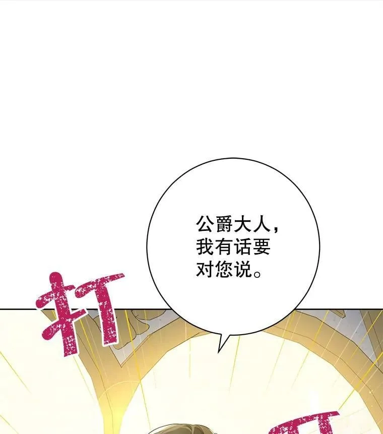 54.她不叫我父亲了？ 第16页