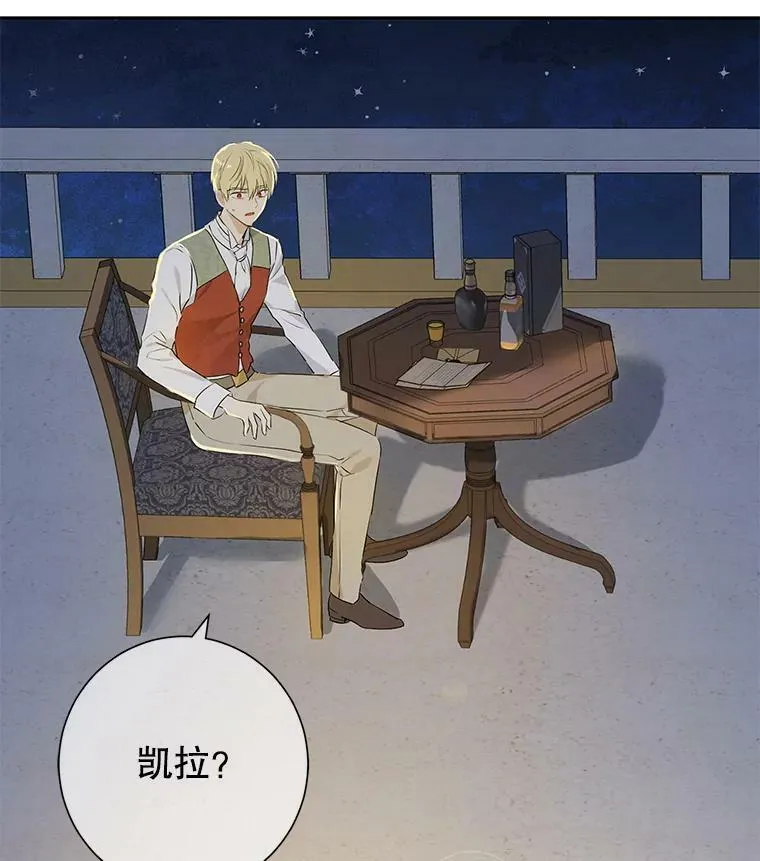 54.她不叫我父亲了？ 第19页