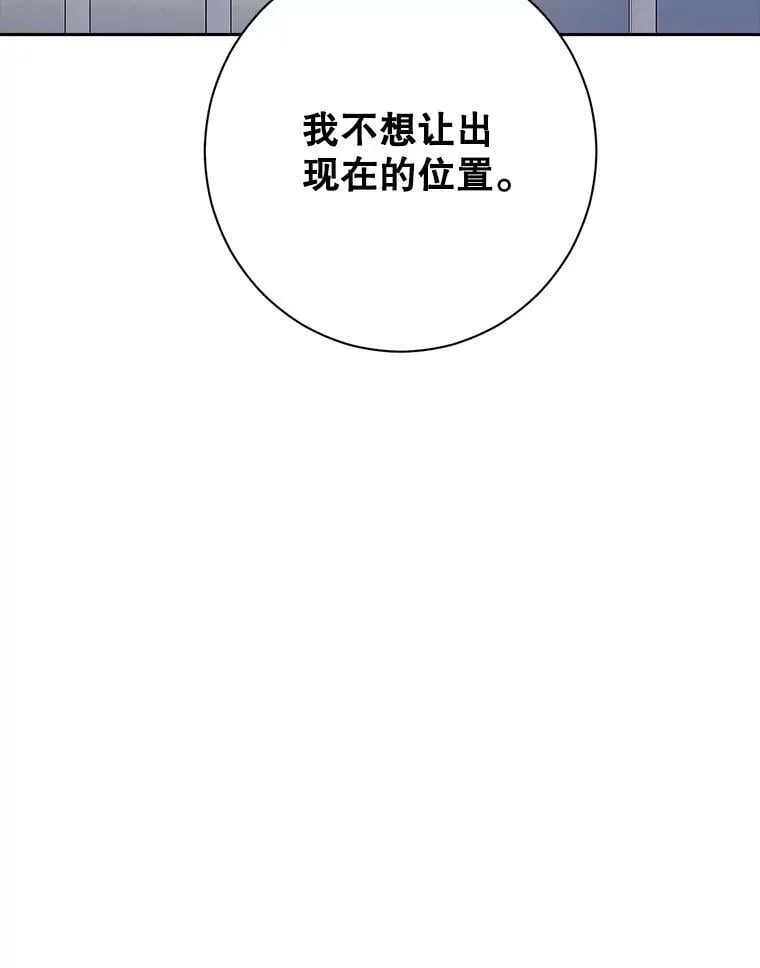 54.她不叫我父亲了？ 第27页