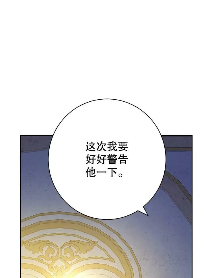 54.她不叫我父亲了？ 第30页