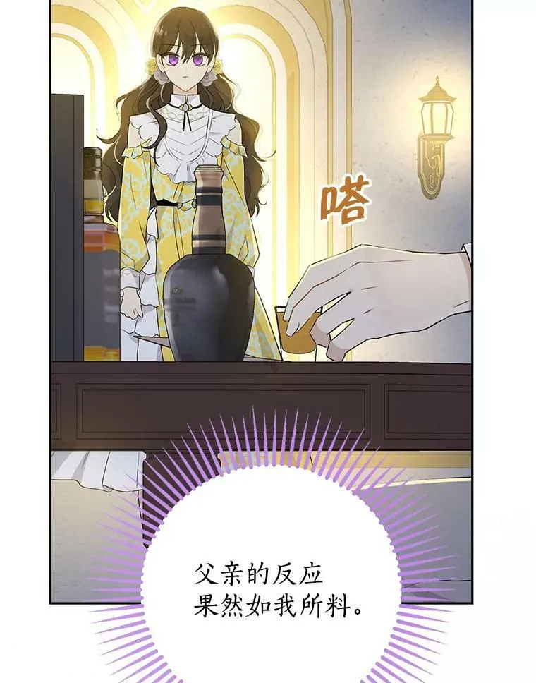 54.她不叫我父亲了？ 第31页