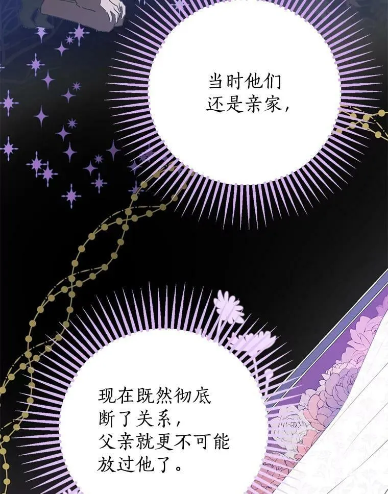 54.她不叫我父亲了？ 第34页