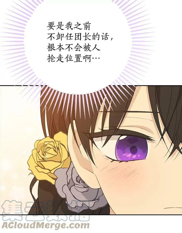 54.她不叫我父亲了？ 第37页