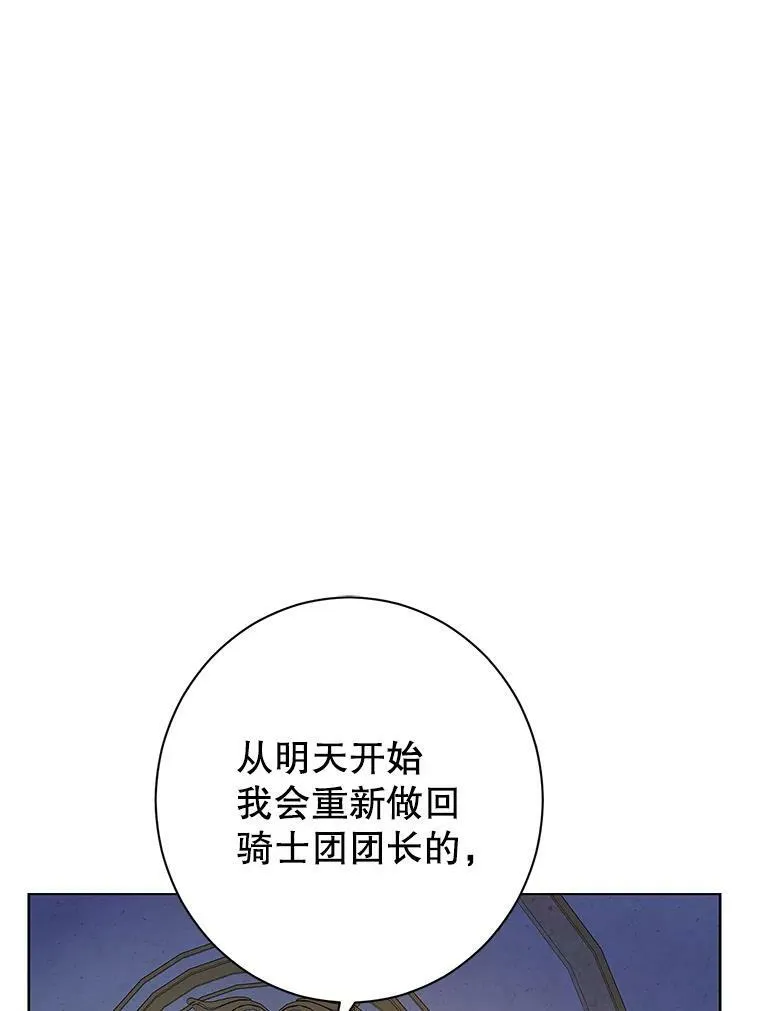 54.她不叫我父亲了？ 第38页