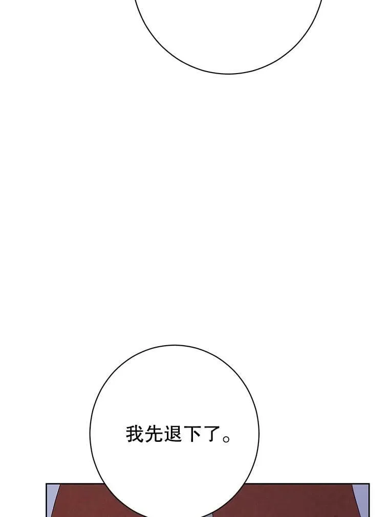 54.她不叫我父亲了？ 第40页